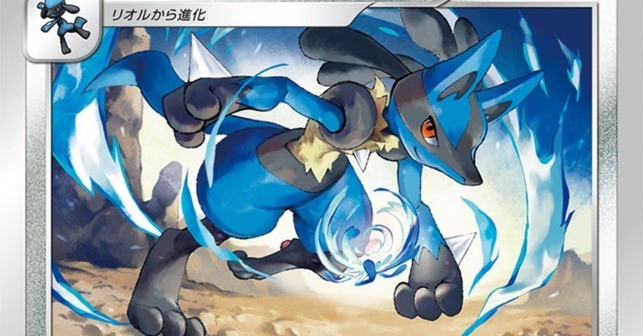 リザードン争奪戦の環境変化を考える シールド戦序盤から評価の変わったカードと優勝者の対戦レポート集 しょうこパパ Note