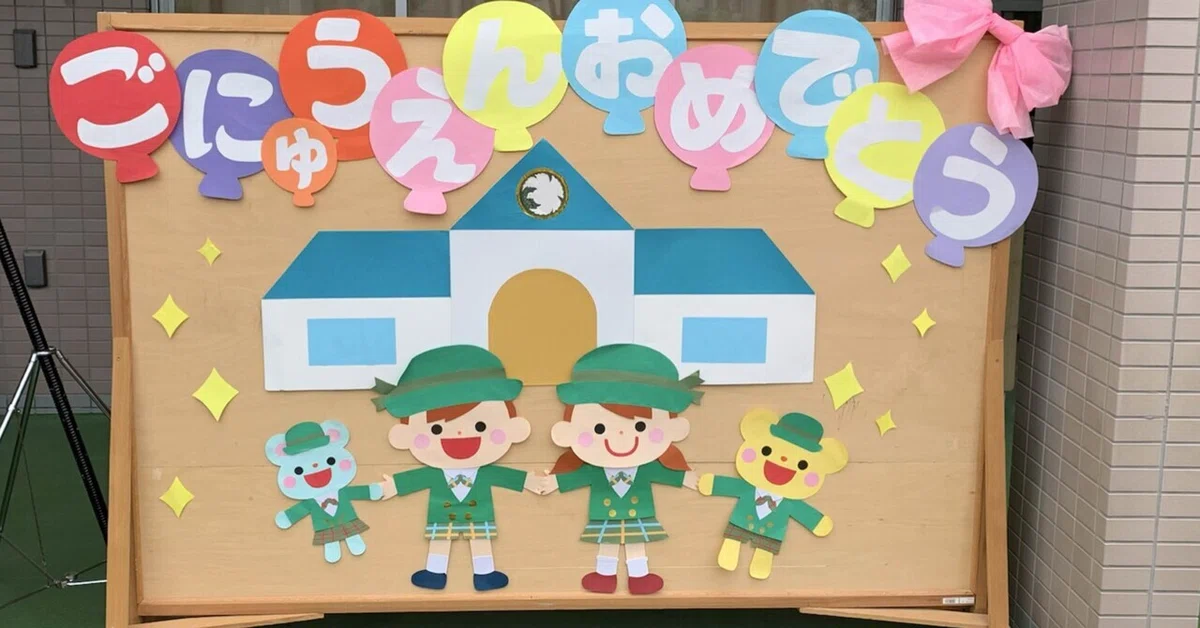 [Autism Parenting] Choosing a Kindergarten｜10歳のマミィ