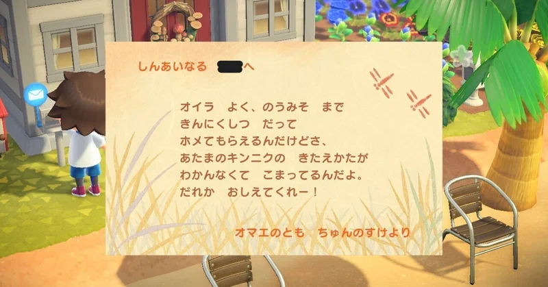 今日も平和な島(^^)＆キザノホマレにお部屋を作ったよ♪