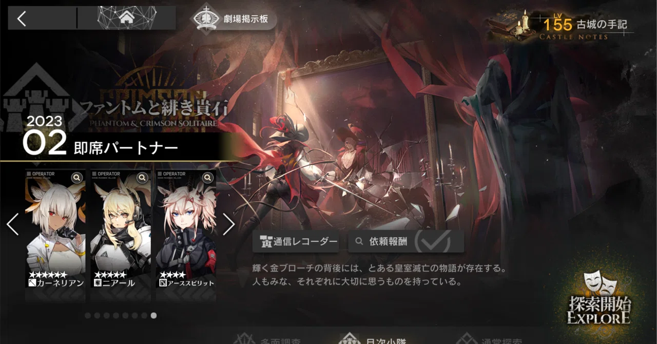Arknights 