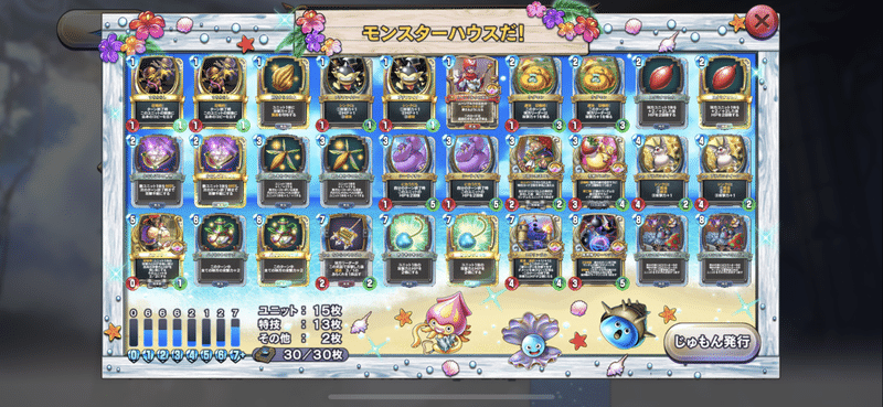 ゲーム日記 29 小林の日記帳 Note