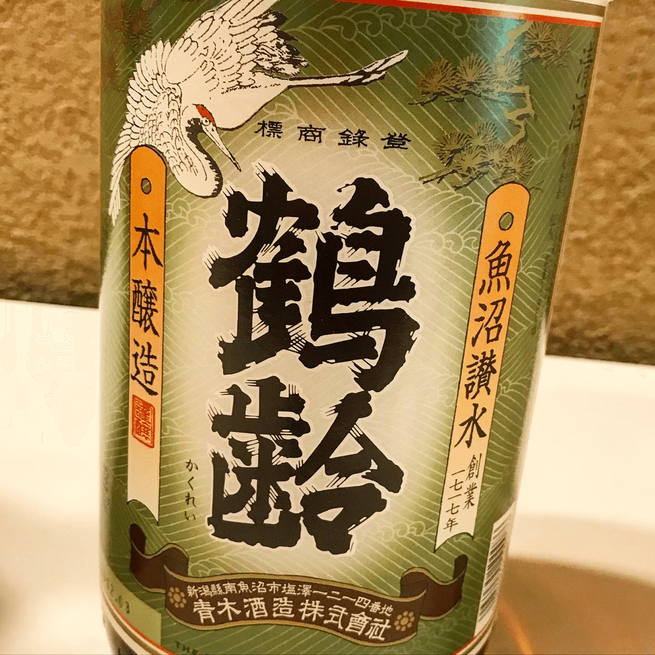 新潟 佐渡沖のカマス 魚が来る 明日 新潟から 鮮魚通販 Note