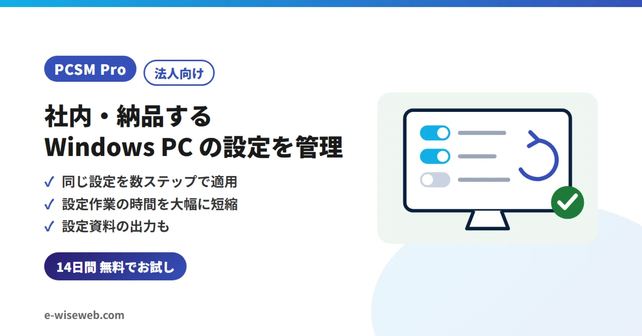 Apply Windows PC settings for internal use or delivery in just a few ...
