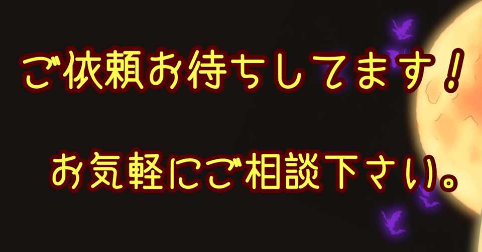 絵の仕事の詳細です 藤ポン酢 Note