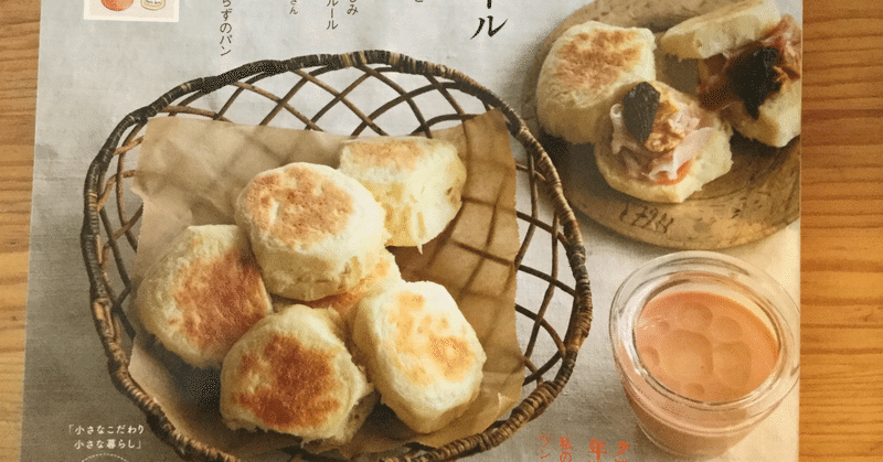 雑誌 天然生活 10月号 白猫コタロウ Note