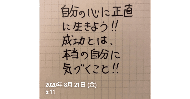 勇気を持って、心に正直に、自分らしく生きよう☀️