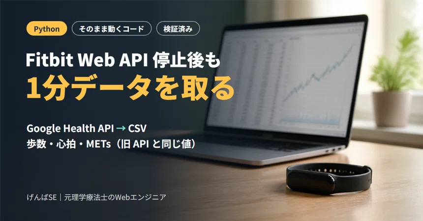 Getting 1-minute data after the Fitbit Web API shutdown: Python for CSV ...