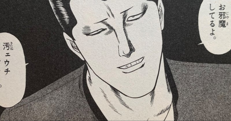 極楽荘立退き物語（その5）