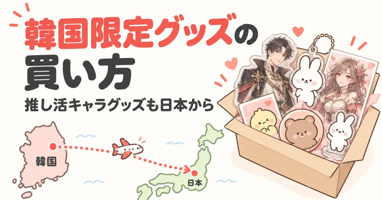 How to Buy Korea-Exclusive Pokémon, Genshin, and Blue Archive ...