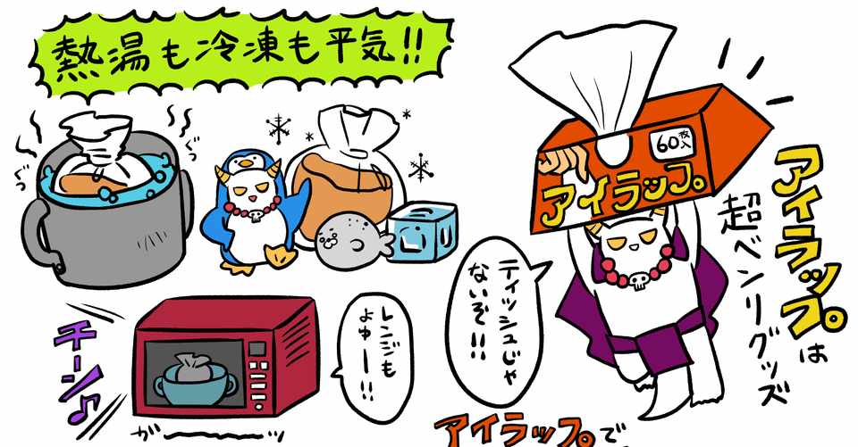 アイラップで作る火も洗い物も嫌いな人向けフレンチトースト Kaneko Note