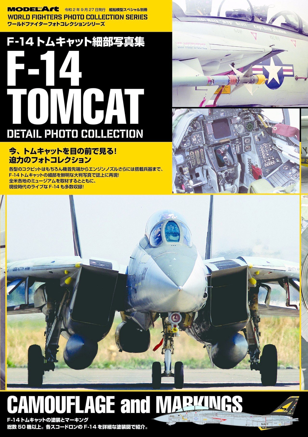 サンプル公開 F 14トムキャット細部写真集 モデルアート公式 Note