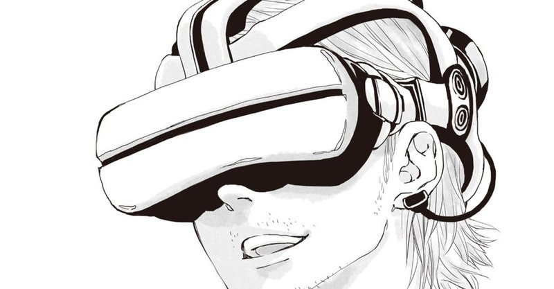 ふたつめの人生 自分次第でいくつもの人生を生きられる時代 Vr編 マンガで未来を想像するメディア If イフ ふたつめの人生 自分次第でいくつもの人生を生きられる時代 Vr編 マンガで未来を想像するメディア If イフ