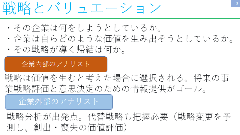 株式を買うのではなく 事業を買うのである 上野 雄史 Note 株式を買うのではなく 事業を買うのである 上野 雄史 Note