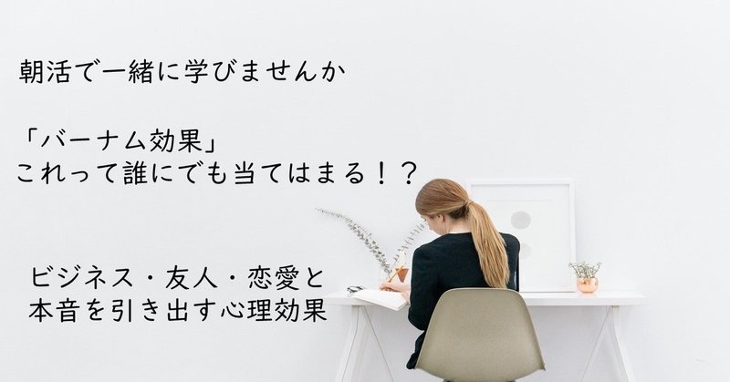 効果 バーナム