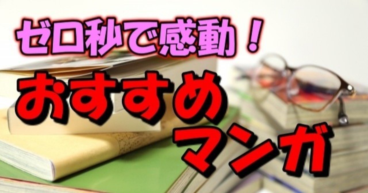 無料 おすすめマンガ コラム Zero Note