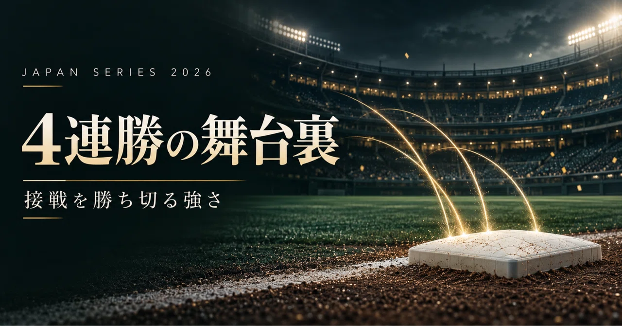 Two Consecutive Years as Japan's Best, Born from the Accumulation of ...