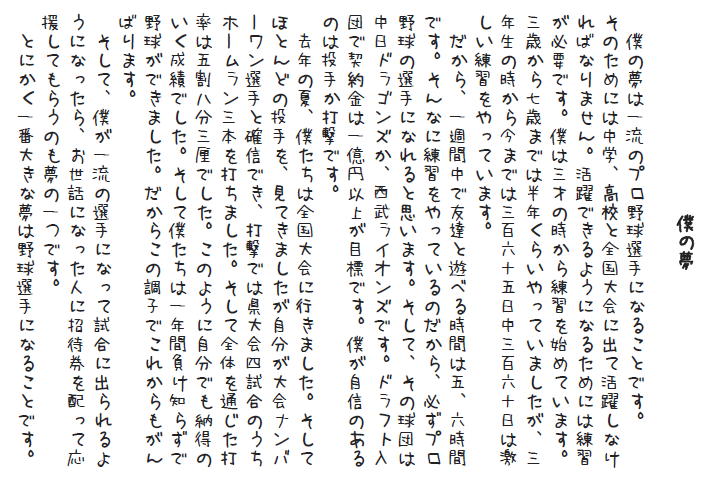 キャリア的視点177 I Can Do It 自分を信じる力 ひだ Mizukara 著書 私 の隣にあるキャリア 人財育成コンサルタント Note