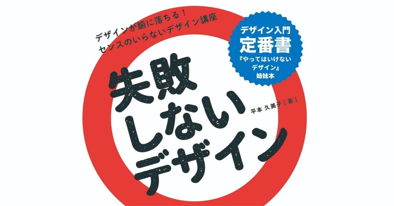チラシやポスターに伝えたいことを詰め込んでない 失敗しないデザイン のコツ 翔泳社の福祉の本 Note