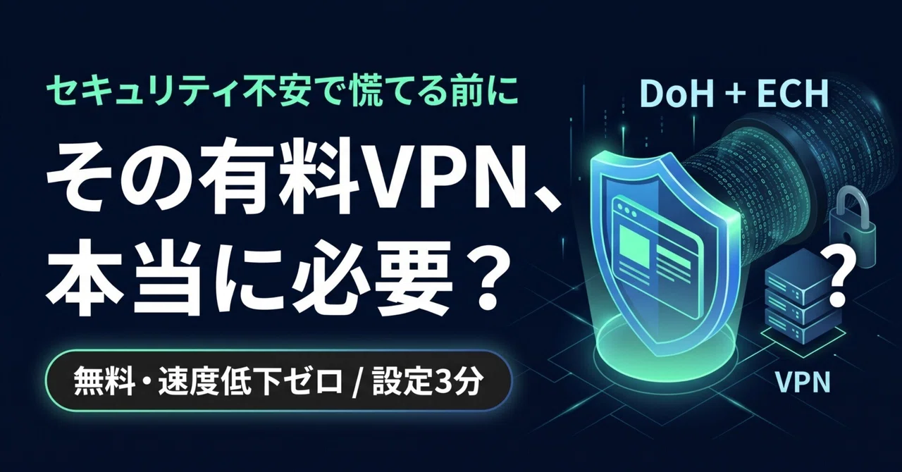 Before you rush to sign up for a VPN due to security concerns: Why your ...