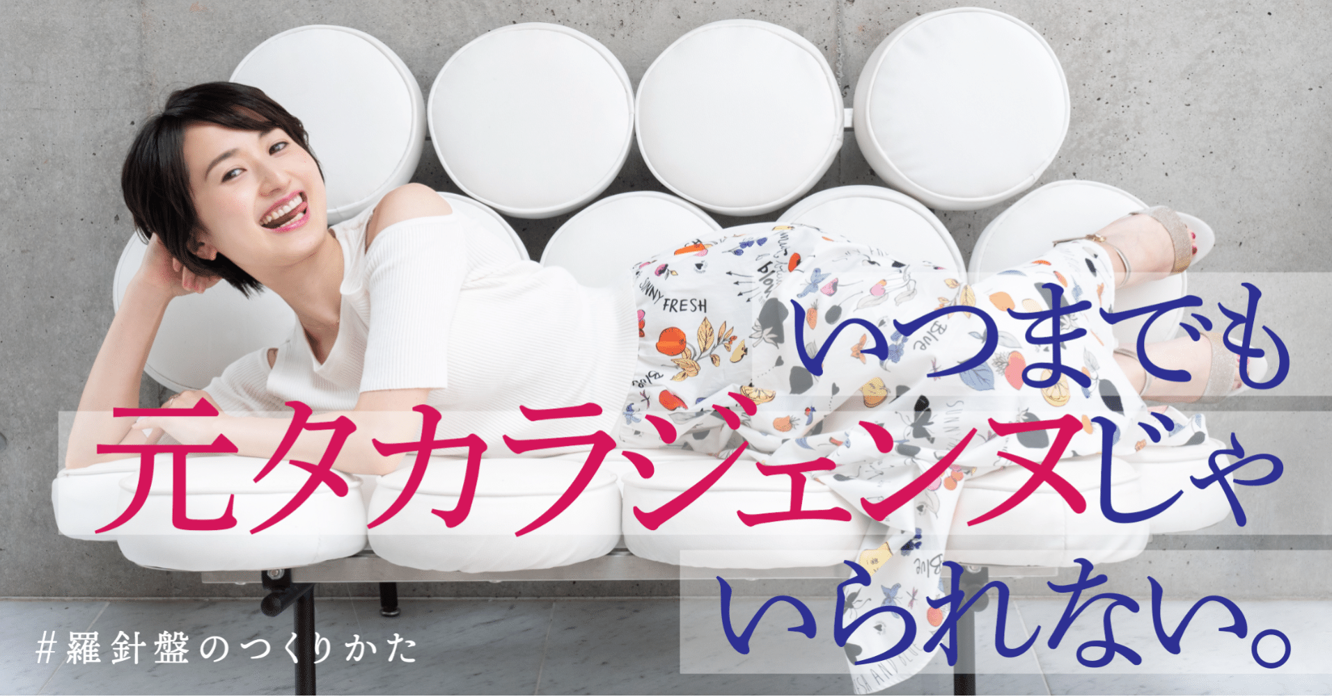 いつまでも 元タカラジェンヌじゃいられない 星乃あんりが第二の女優人生で目指す夢 羅針盤のつくりかた ラブソル Note いつまでも 元タカラジェンヌじゃいられない 星乃あんりが第二の女優人生で目指す夢 羅針盤のつくりかた ラブソル Note