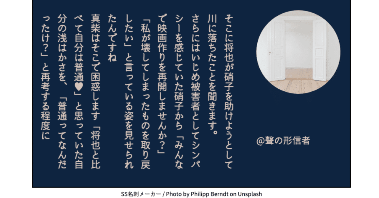 聲の形 真柴が川井さんにたとえ話をしたのは何故 聲の形信者 Sysopjp Note