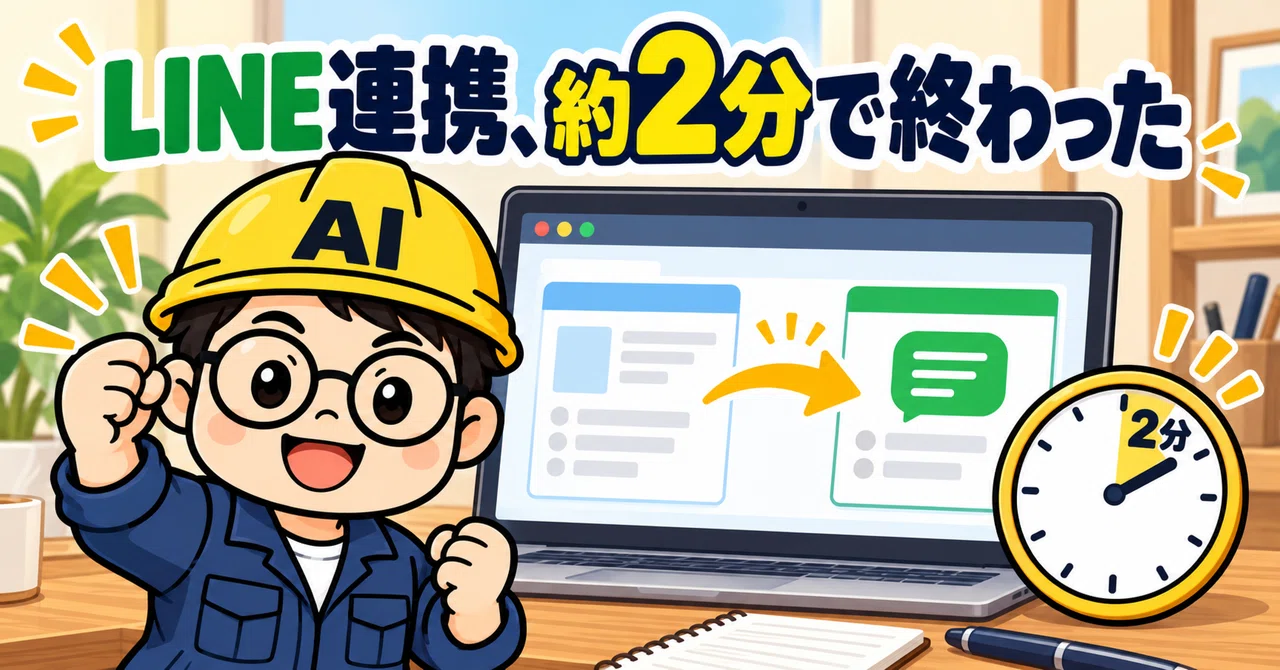From creating a LINE Official Account to integrating a delivery system ...