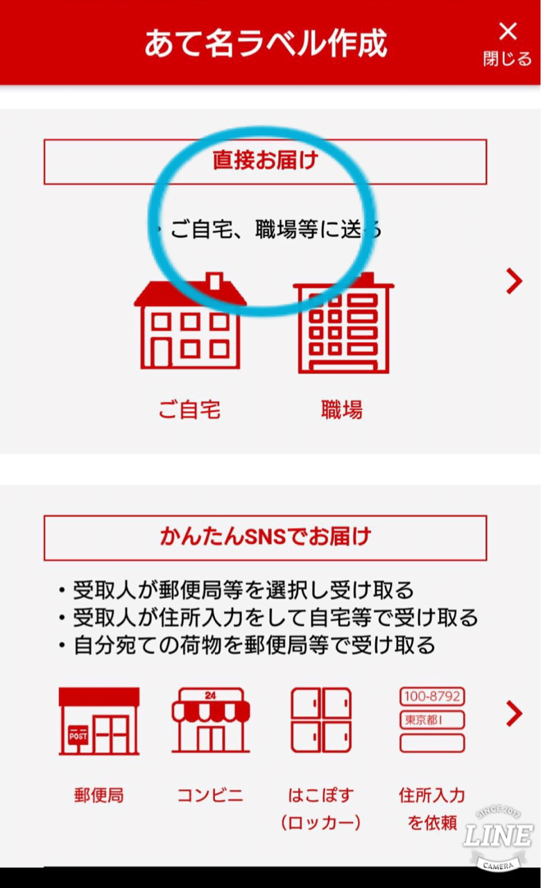 ⭐️ゆうパックスマホ割を使うことでで同県内の60サイズの送料がなんと