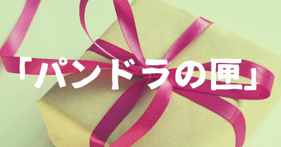 全てを失った先にある希望 太宰治 パンドラの匣 を紹介 宇宙ゴリラ Note