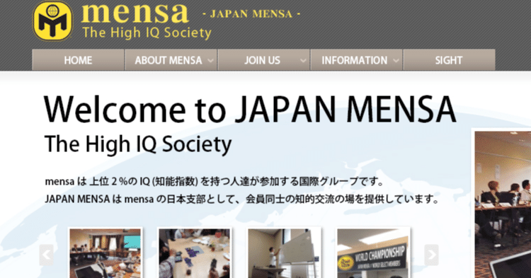 Japan Mensa入会テスト受験記 えいとると Note