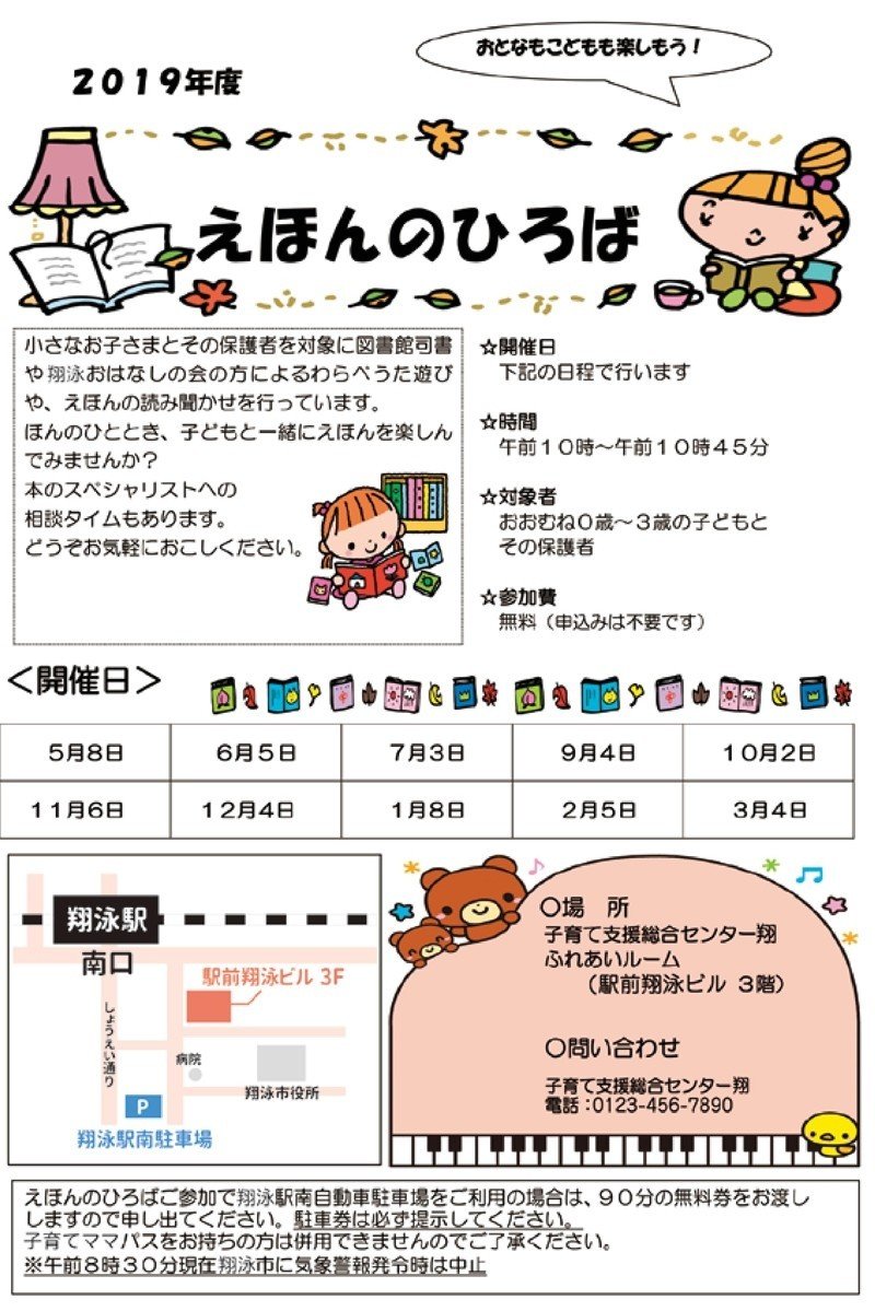 チラシやポスターに伝えたいことを詰め込んでない 失敗しないデザイン のコツ 翔泳社の福祉の本 Note チラシやポスターに伝えたいことを詰め込んでない 失敗しないデザイン のコツ 翔泳社の福祉の本 Note