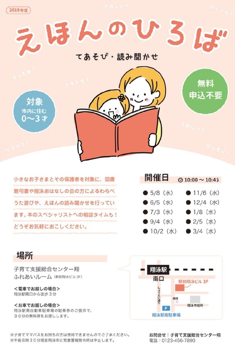 チラシやポスターに伝えたいことを詰め込んでない 失敗しないデザイン のコツ 翔泳社の福祉の本 Note チラシやポスターに伝えたいことを詰め込んでない 失敗しないデザイン のコツ 翔泳社の福祉の本 Note