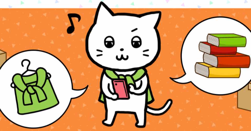 メルカリで何としても売りたい商品を一日に一つ以上売る技術 副業 フリーランス Note