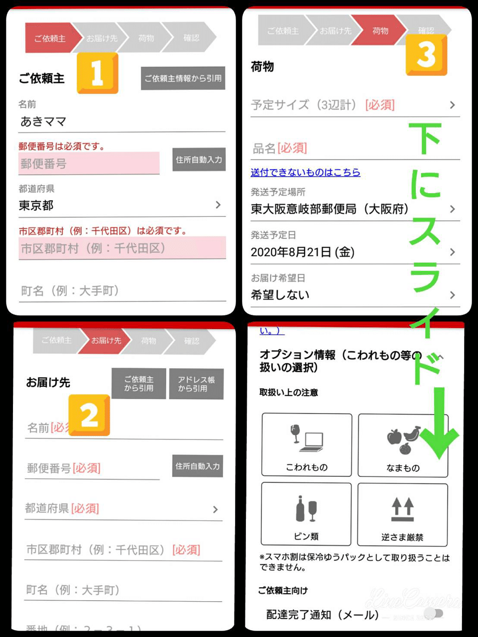 ⭐️ゆうパックスマホ割を使うことでで同県内の60サイズの送料がなんと