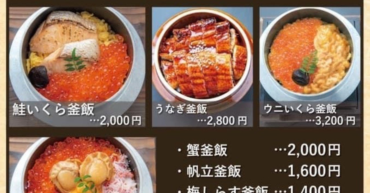 ショック 盟友 原田豆腐さんが火事で全焼 廃業へ 岡崎市の和食店 魚信 さん経営奮闘記24 8月日 ごんごんごんちゃん Note