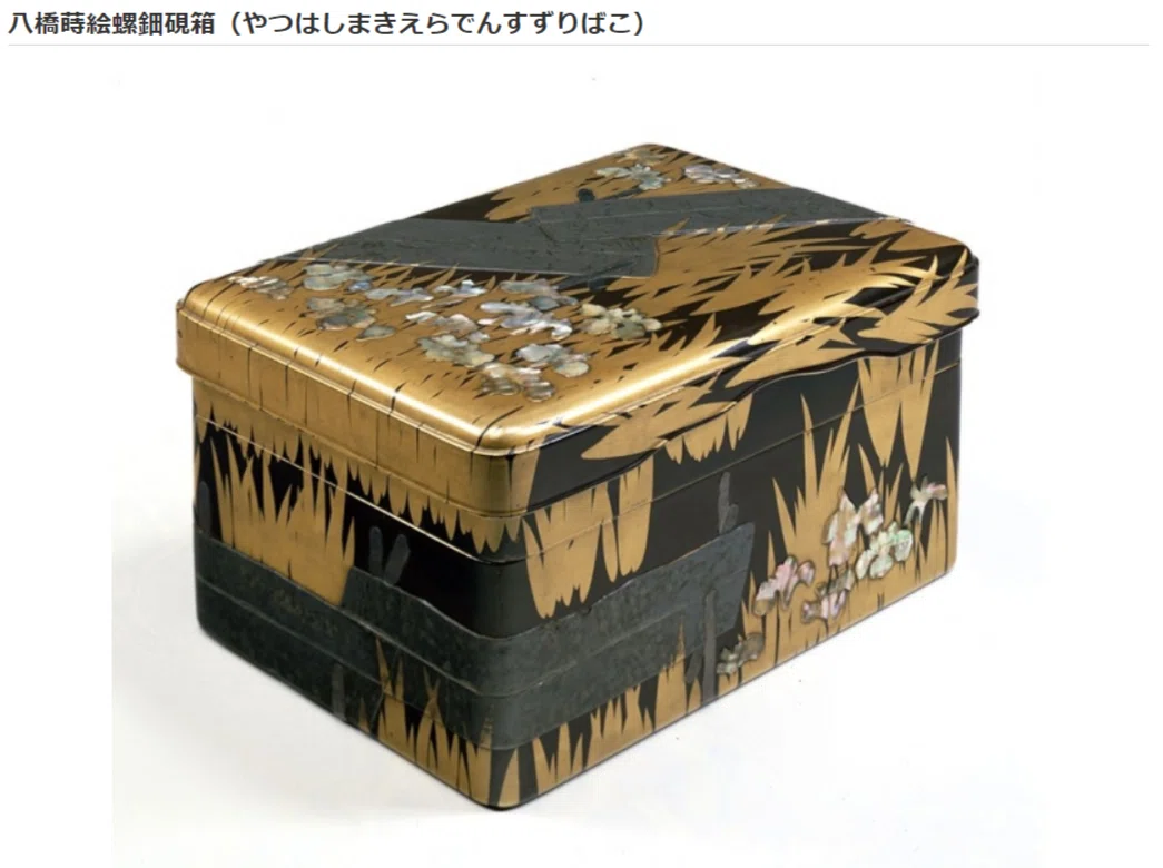 FireShot Capture 370 - 東京国立博物館 - コレクション 名品ギャラリー 館蔵品一覧 八橋蒔絵螺鈿硯箱（やつはしまきえらでんすずりばこ）&nbsp; 拡大して表示 - www.tnm.jp