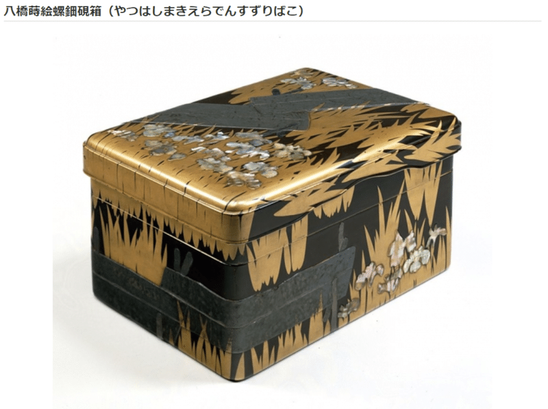 FireShot Capture 370 - 東京国立博物館 - コレクション 名品ギャラリー 館蔵品一覧 八橋蒔絵螺鈿硯箱（やつはしまきえらでんすずりばこ）  拡大して表示 - www.tnm.jp