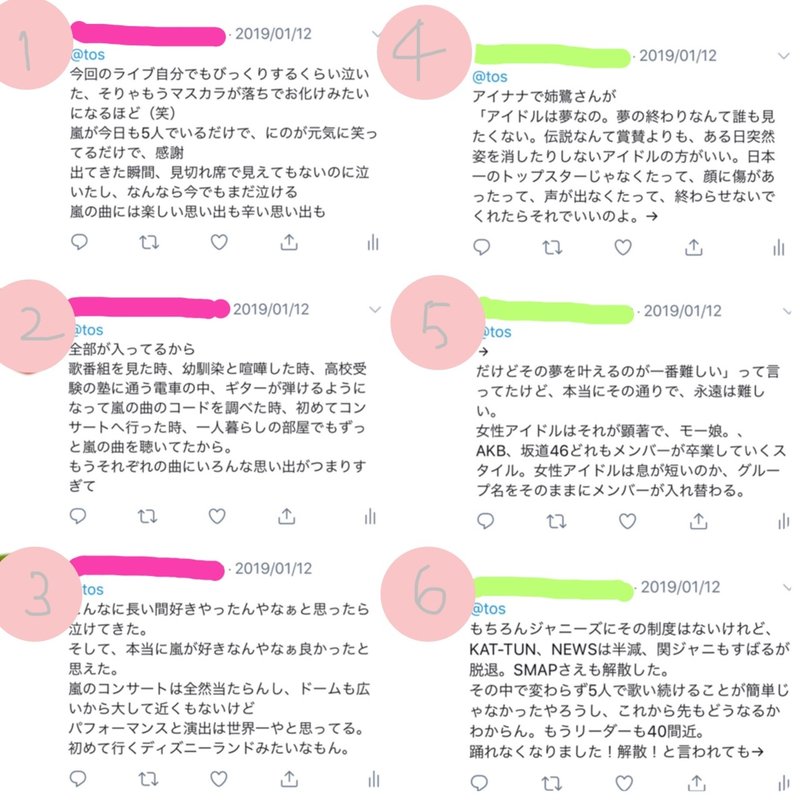 自担の代わりにアイドリッシュセブンが私を赦してくれた うき Note 自担の代わりにアイドリッシュセブンが私を赦してくれた うき Note