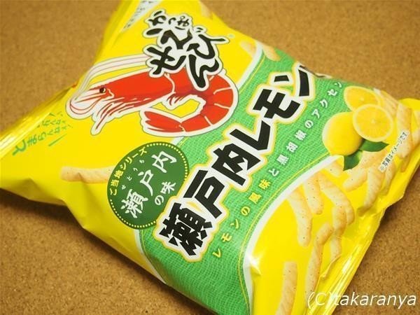 ついに見つけた 瀬戸内レモン 岡山 かっぱえびせん瀬戸内レモン味捕獲しましたっ たからにゃ イラスト Note