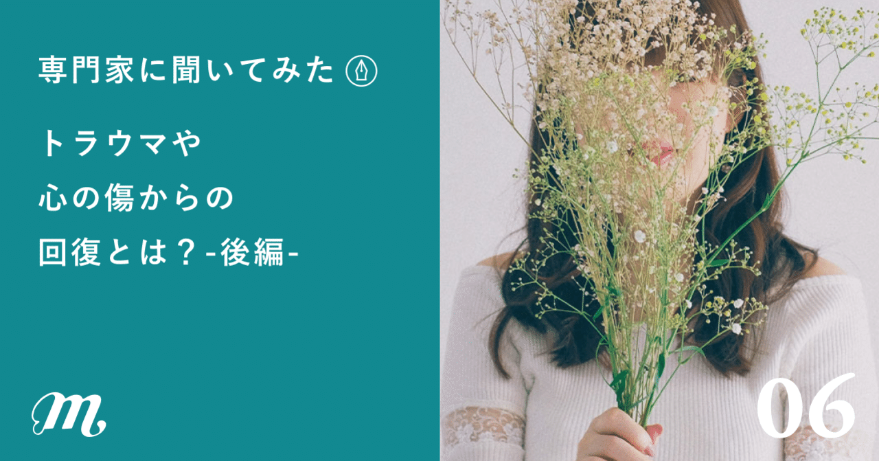 こころに傷を負った時 どう立ち直る 臨床心理士が教える 回復への3ステップ 非営利団体 Mimosas Note
