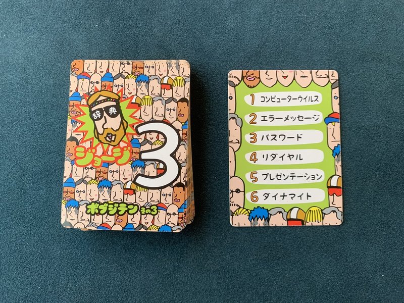 ベリィファニィなノーイングリッシュゲームをトゥギャザーしようぜぇ ボブジテン Caravan S Base きゃらべ Note ベリィファニィなノーイングリッシュゲームをトゥギャザーしようぜぇ ボブジテン Caravan S Base きゃらべ Note