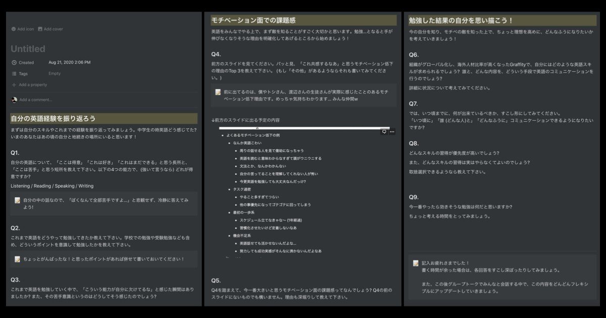 自発的に英語をやりたくなるワークショップ ちょっとgraffity Graffity Arで リアルを遊べ Note