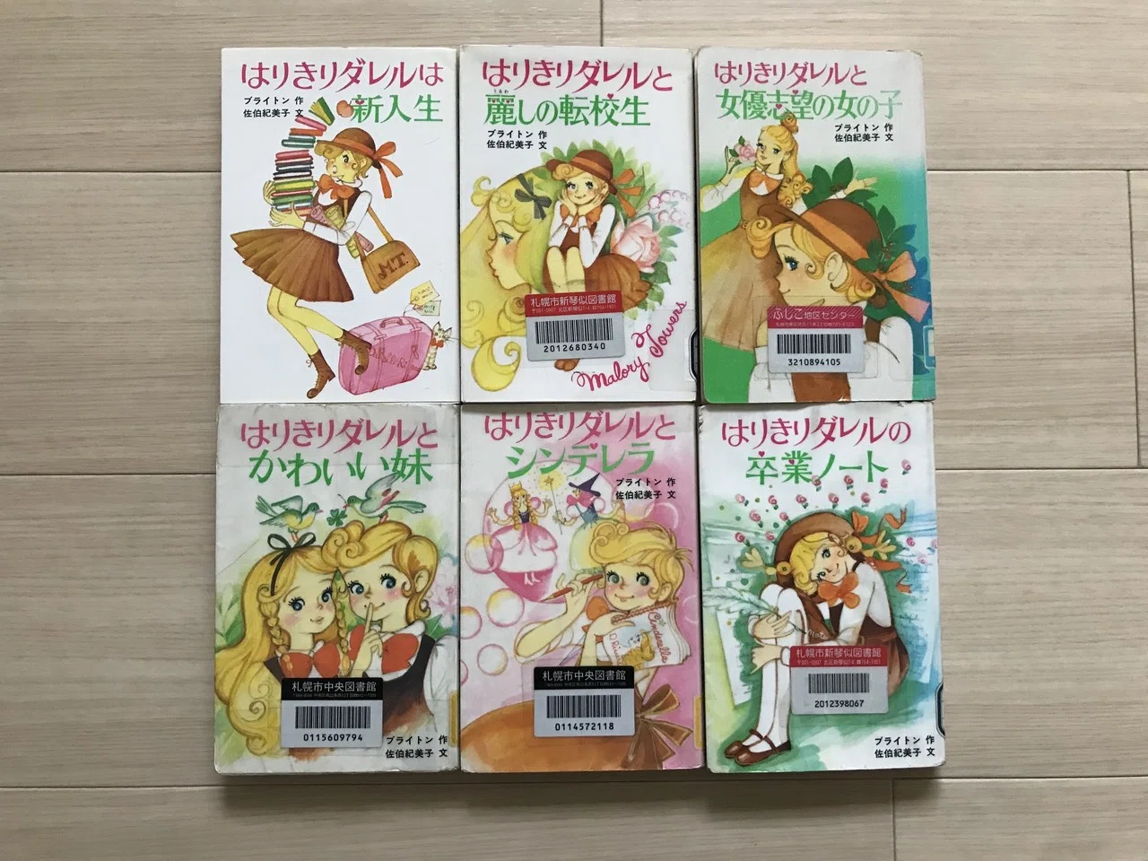 夏の読書記録『はりきりダレル』(いもうと)|あねといもうと 夏の読書記録『はりきりダレル』(いもうと)|あねといもうと