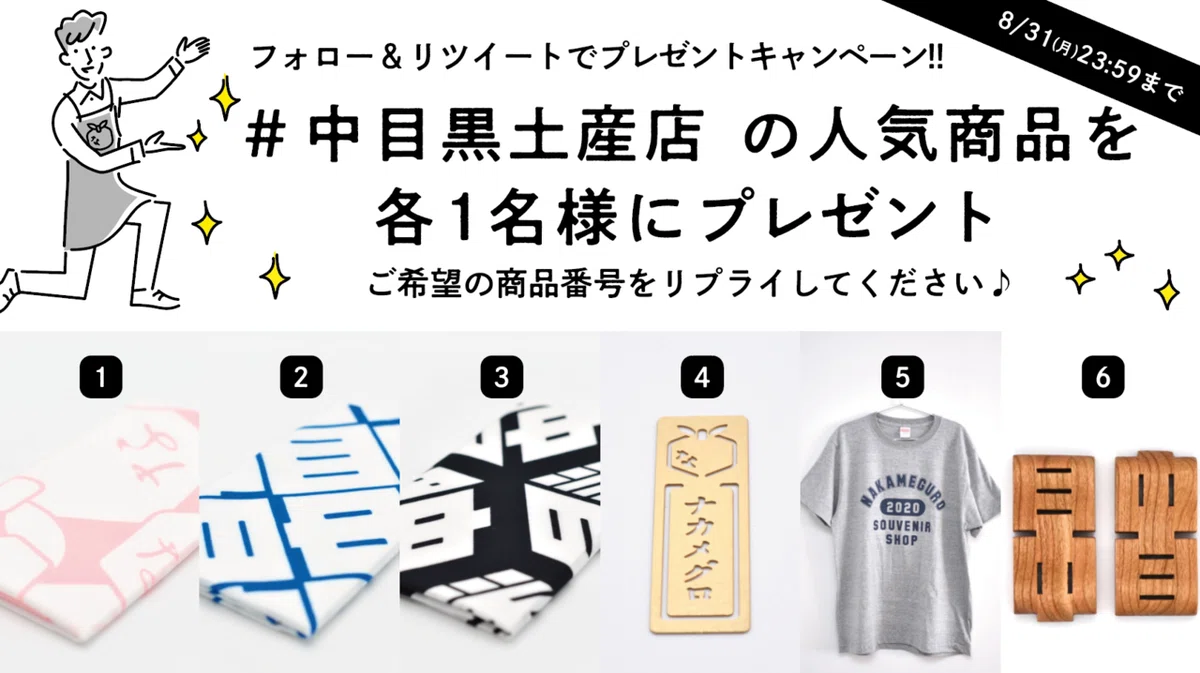 スクリーンショット 2020-08-21 1.05.27