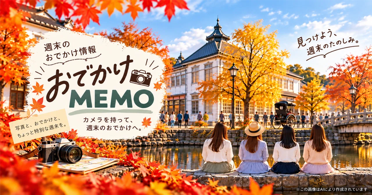 Camera Out Let's go out with a camera this weekend. | Event information found by ...