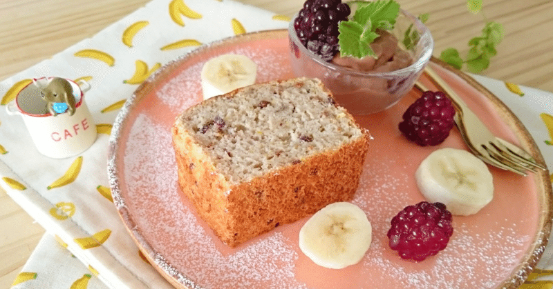 レシピ バナナケーキ グルテンフリー ノンオイル Cheer Up Table ヘルシーは美味しい を叶える料理教室 Note