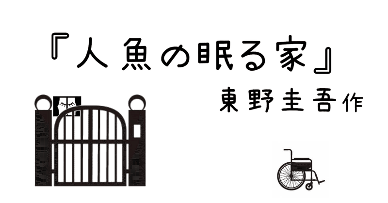 日本一売り上げている小説家をご存知ですか を薦め書房 Note