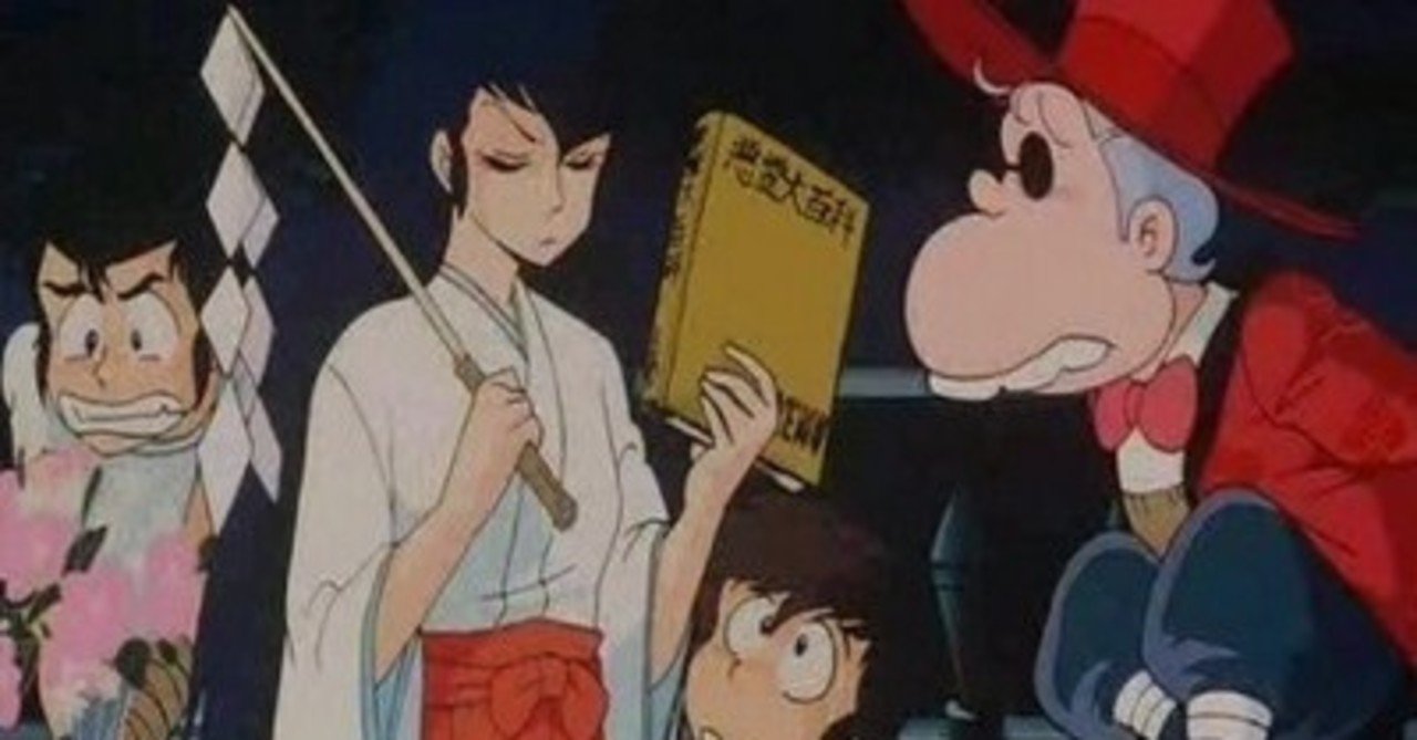 02 普及版 夏に見たい映画 うる星やつら２ ビューティフルドリーマー 批評5番勝負 1 中堅 夢邪鬼こそがラムの夢を食らうバクだった 嶋田研志郎 クニツエージェント代表 Note