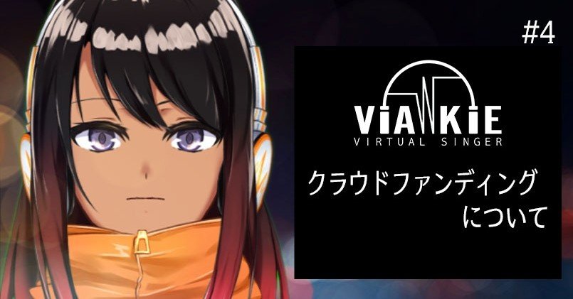 Vtuber Viankie クラウドファンディングについて 4 パパ Note