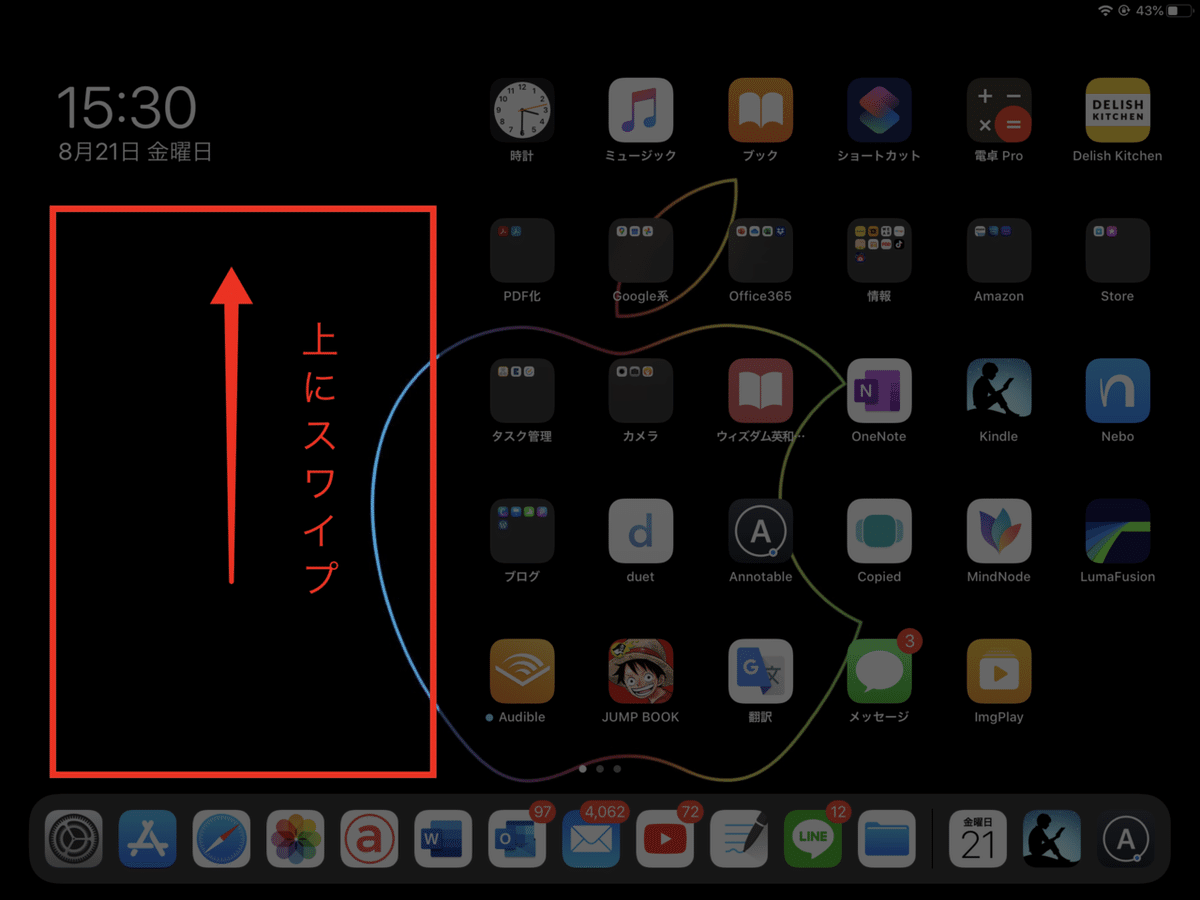 ウィジェット表示されない