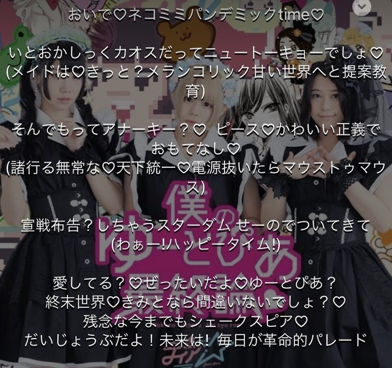 柏木しいなは天才作詞家なのかもしれない という説 1 ご りら Note 柏木しいなは天才作詞家なのかもしれない という説 1 ご りら Note